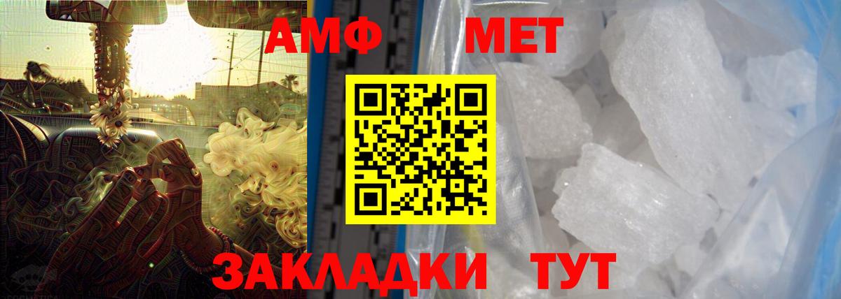 Amphetamine  Вход с VPN  АМФ  Amphetamine 98%  Рассказово 