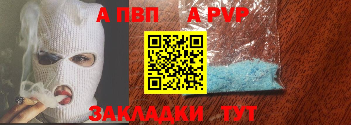 А ПВП крисы CK  APVP СК КРИС  Рассказово  Вход с VPN  Альфа ПВП кристаллы 