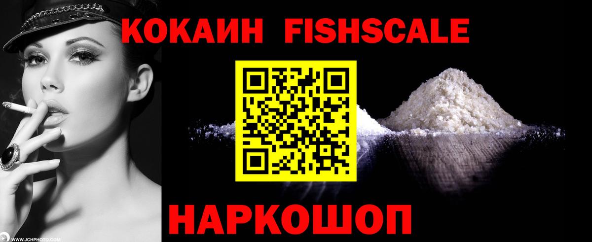  COCAIN Рассказово