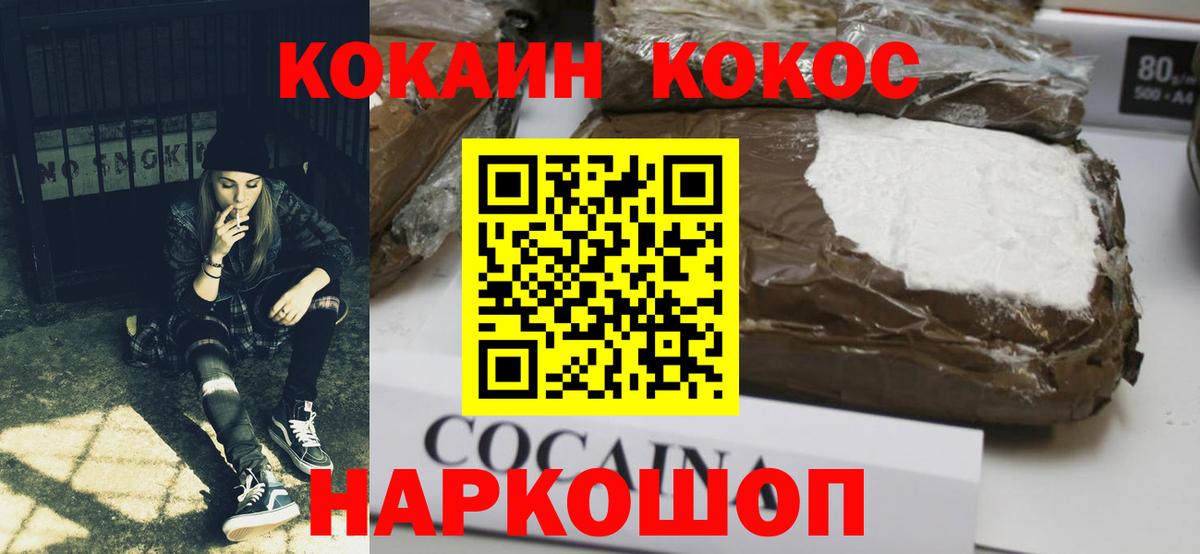 КОКАИН Боливия  Cocaine 97%  Рассказово  Вход с VPN 
