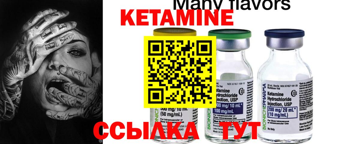 КЕТАМИН ketamine  Кетамин VHQ  Вход с VPN  Рассказово 