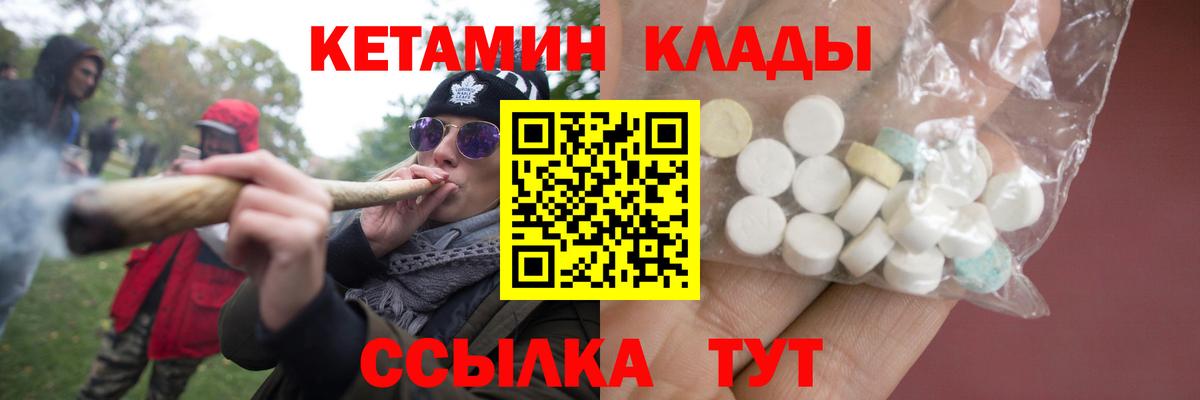 КЕТАМИН ketamine Рассказово