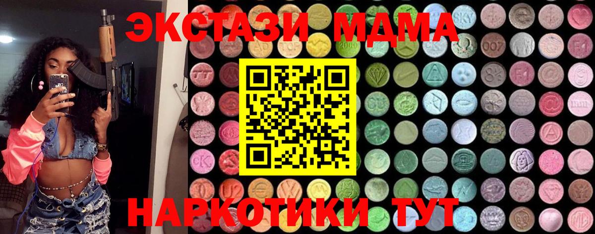 MDMA кристаллы  Вход с VPN  Рассказово  MDMA Molly 