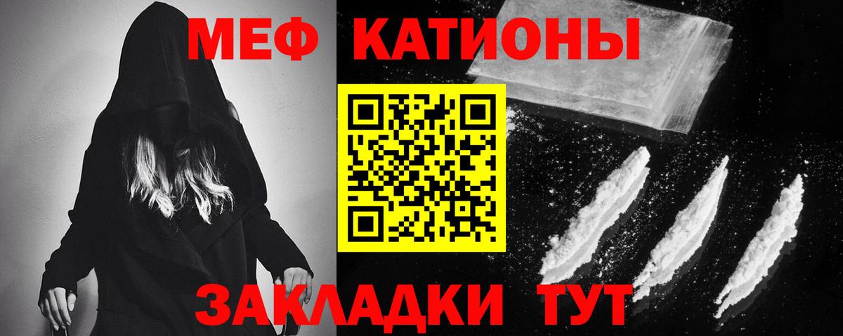 Меф мяу мяу  Рассказово