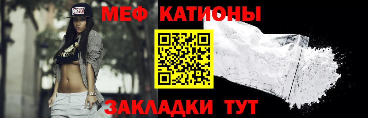 МЕФ VHQ  Вход с VPN  Мефедрон  Меф mephedrone  Рассказово 