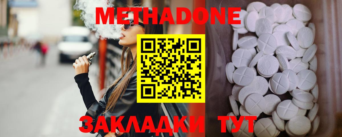 hydra ССЫЛКА  МЕТАДОН methadone  Рассказово  Вход с VPN  Метадон VHQ 