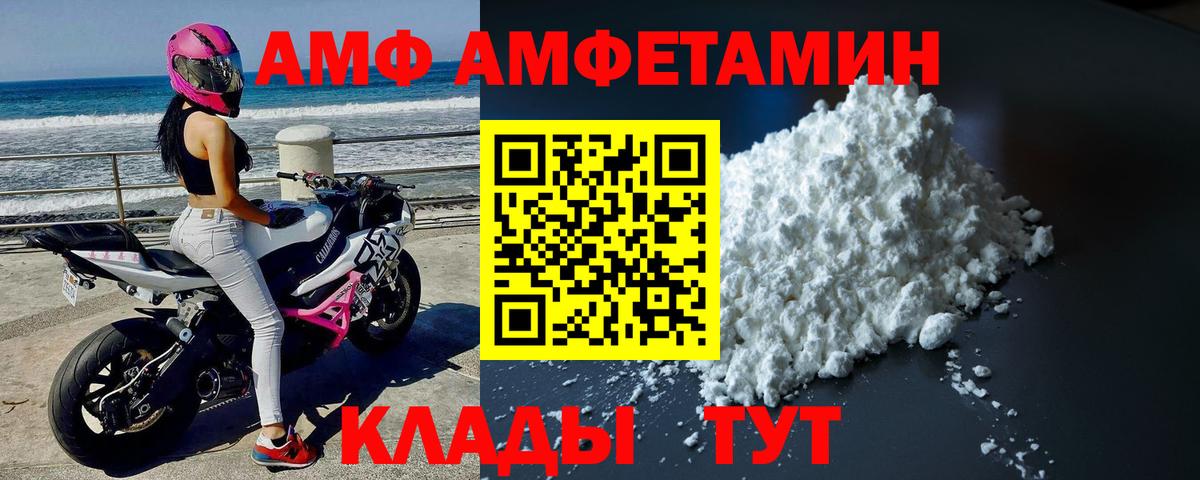 МЕТАМФЕТАМИН Декстрометамфетамин 99.9% Рассказово