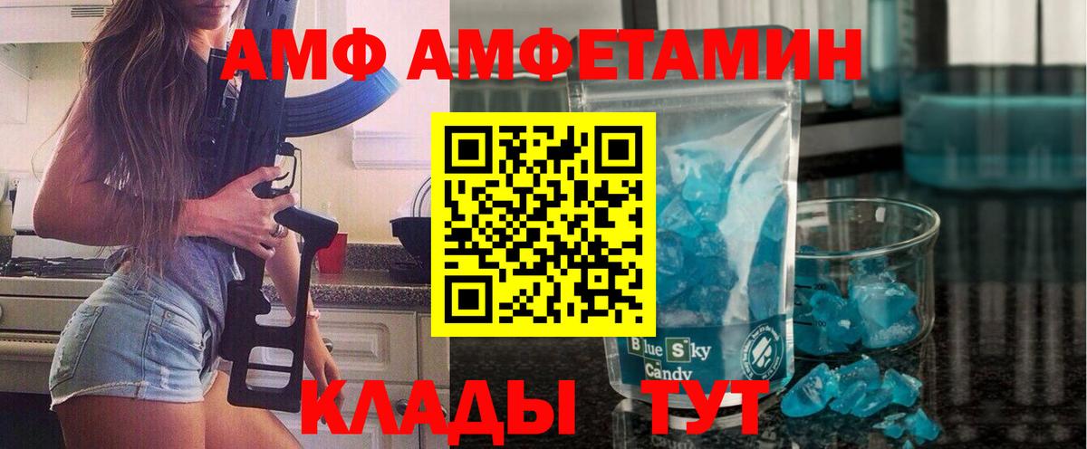 МЕТАМФЕТАМИН витя  Первитин  МЕТАМФЕТАМИН витя  Рассказово  Вход с VPN 