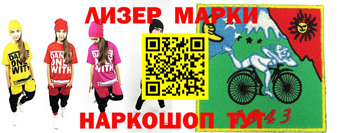 Марки N-bome 1,8мг  Марки N-bome 1,8мг  Рассказово  Вход с VPN 