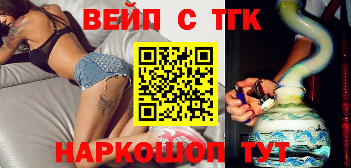 Дистиллят ТГК вейп Рассказово