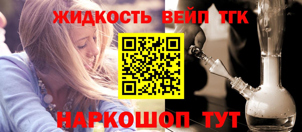 где продают   Дистиллят ТГК Wax  Вход с VPN  ТГК вейп  Рассказово 