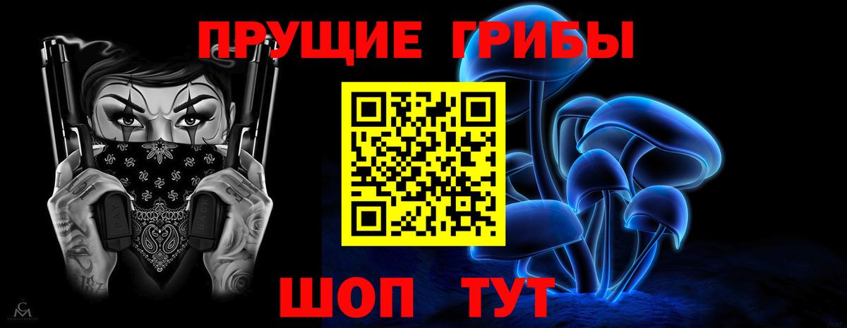 Рассказово  Галлюциногенные грибы Psilocybe  Галлюциногенные грибы MAGIC MUSHROOMS  Вход с VPN 